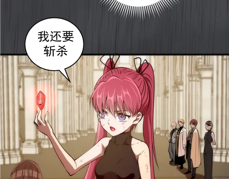第199话 叛徒（上） 第23页