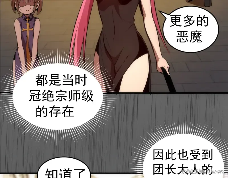 第199话 叛徒（上） 第24页