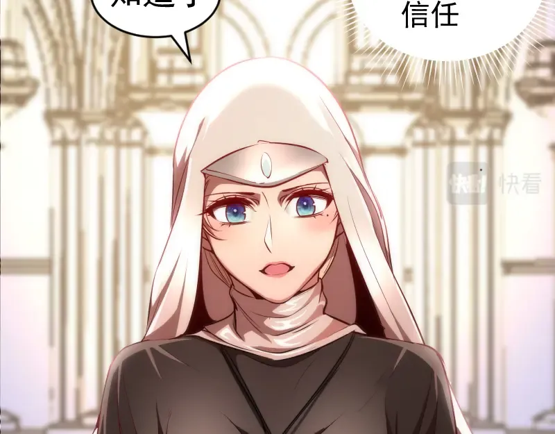 第199话 叛徒（上） 第25页