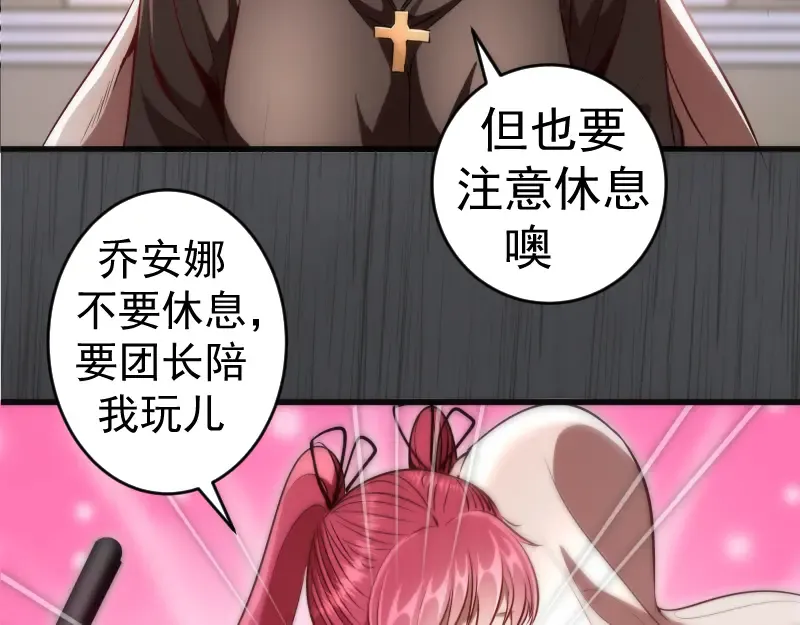 第199话 叛徒（上） 第26页