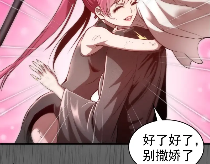 第199话 叛徒（上） 第27页