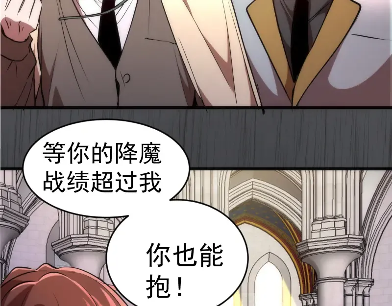 第199话 叛徒（上） 第29页