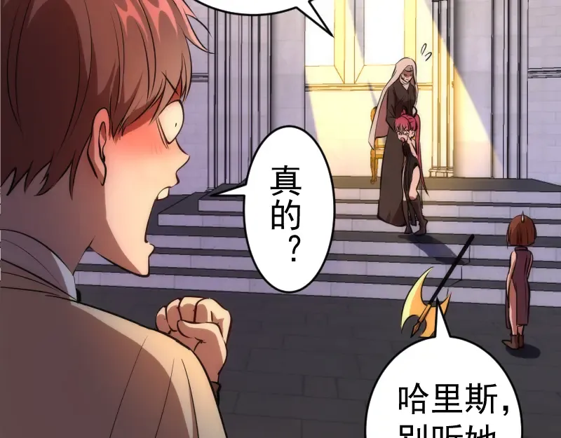 第199话 叛徒（上） 第30页