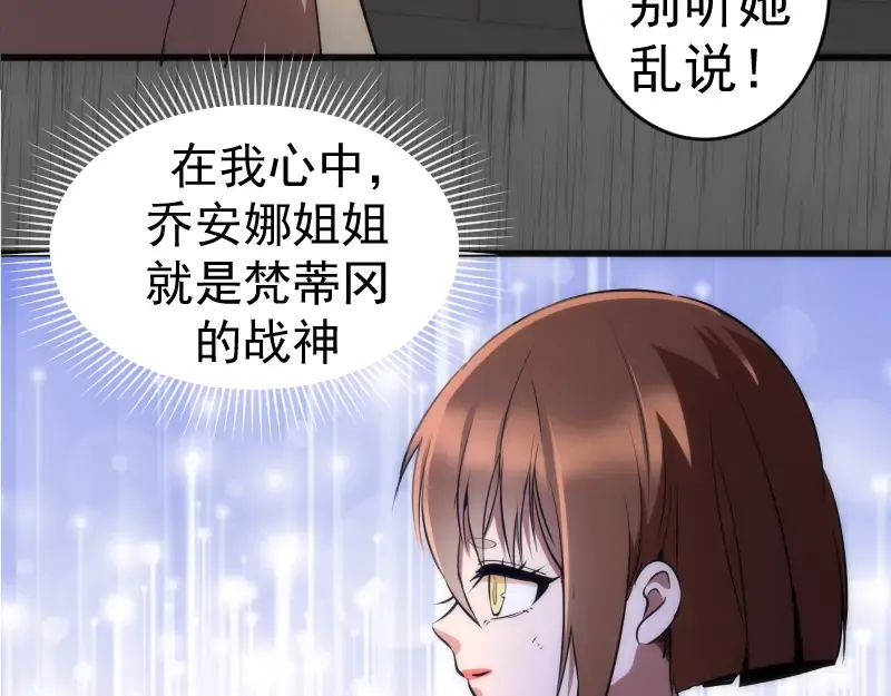 第199话 叛徒（上） 第31页