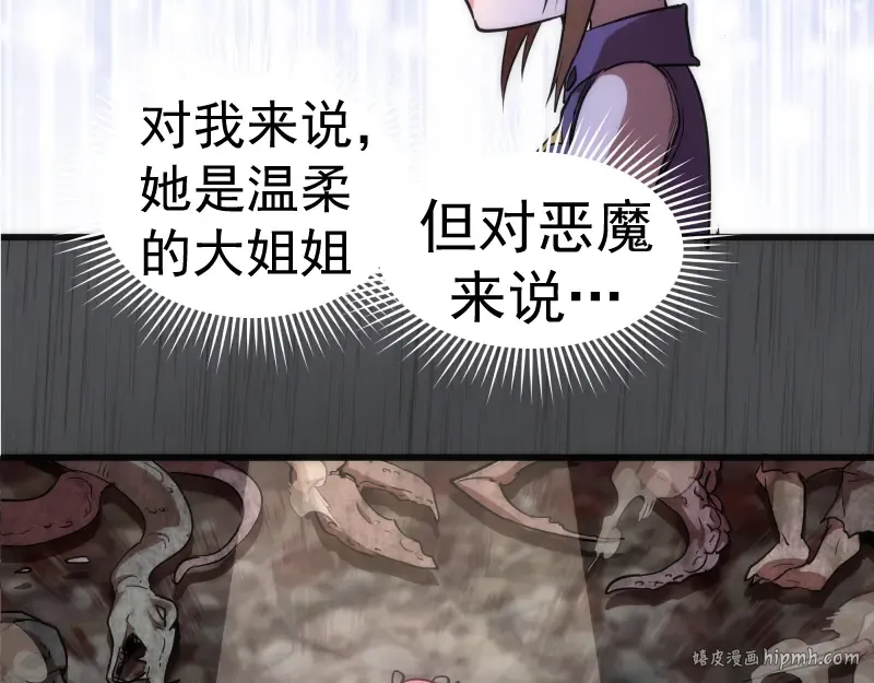第199话 叛徒（上） 第32页