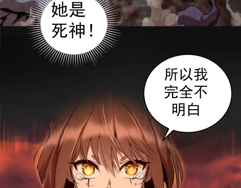 第199话 叛徒（上） 第34页