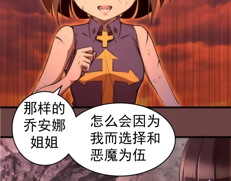 第199话 叛徒（上） 第35页