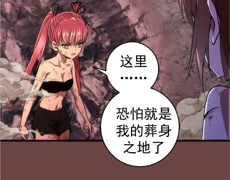 第199话 叛徒（上） 第36页