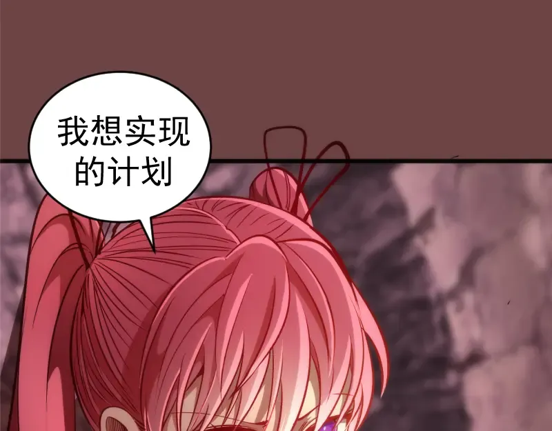 第199话 叛徒（上） 第37页
