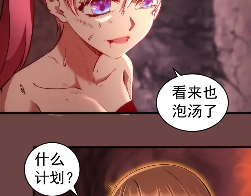 第199话 叛徒（上） 第38页