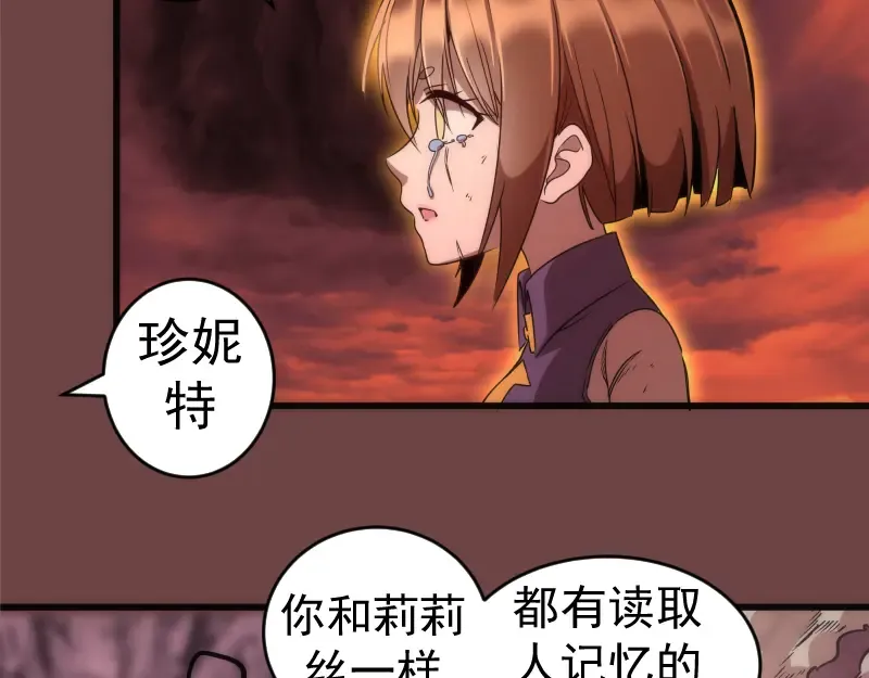 第199话 叛徒（上） 第39页