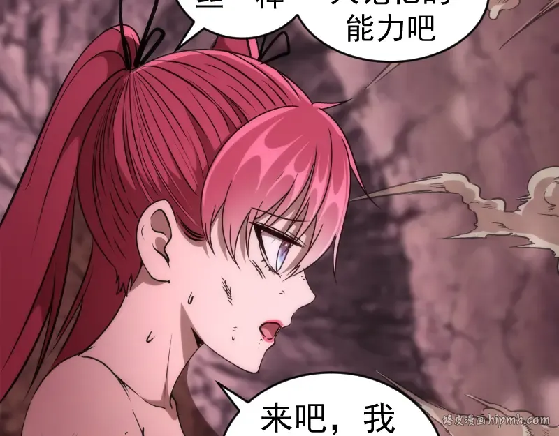 第199话 叛徒（上） 第40页