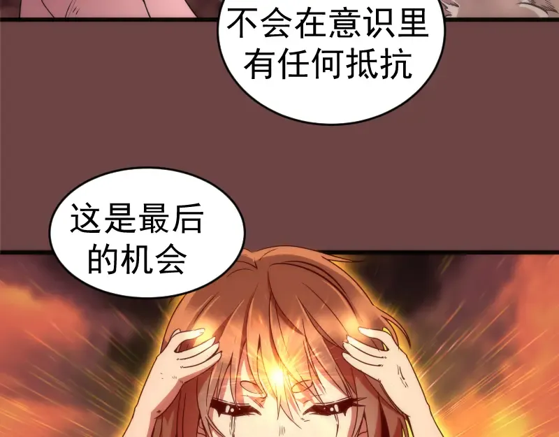 第199话 叛徒（上） 第41页