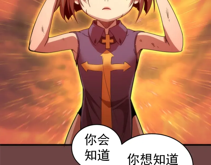 第199话 叛徒（上） 第42页