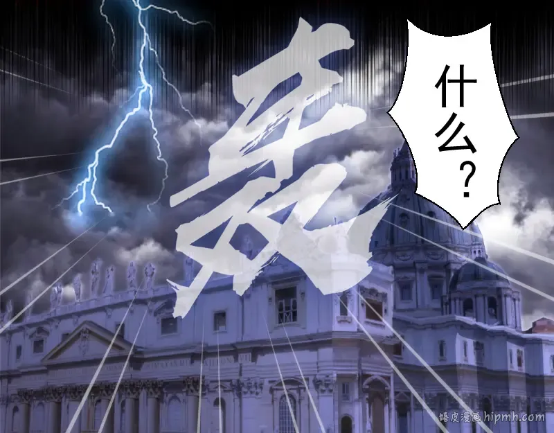 第199话 叛徒（上） 第48页