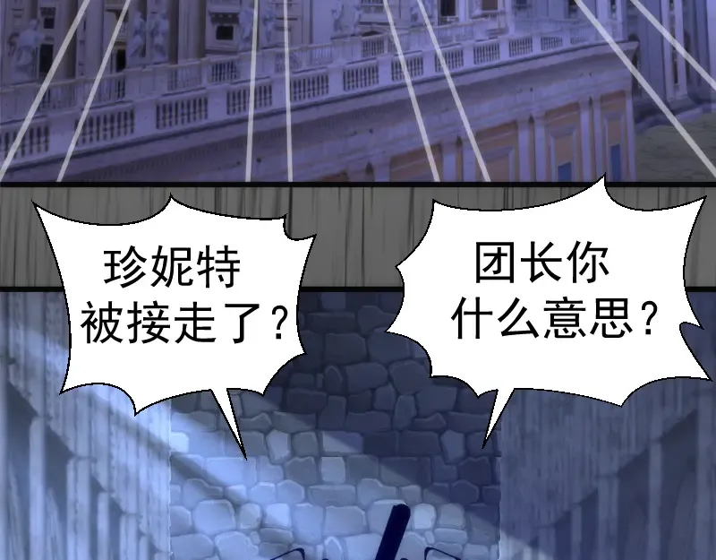 第199话 叛徒（上） 第49页