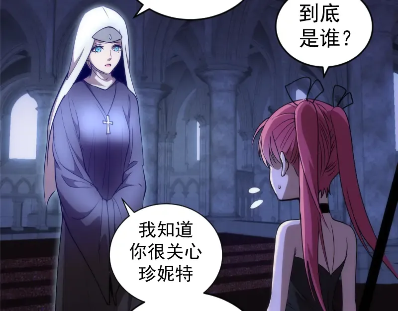 第199话 叛徒（上） 第51页