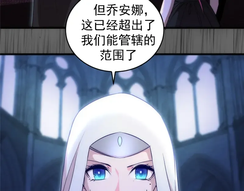 第199话 叛徒（上） 第52页