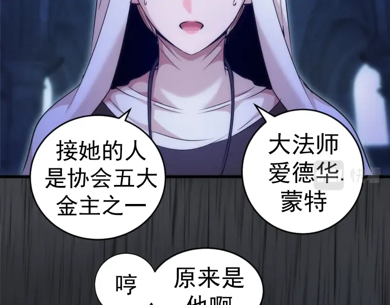第199话 叛徒（上） 第53页