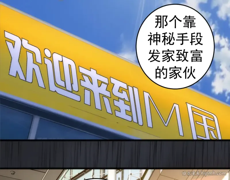 第199话 叛徒（上） 第56页