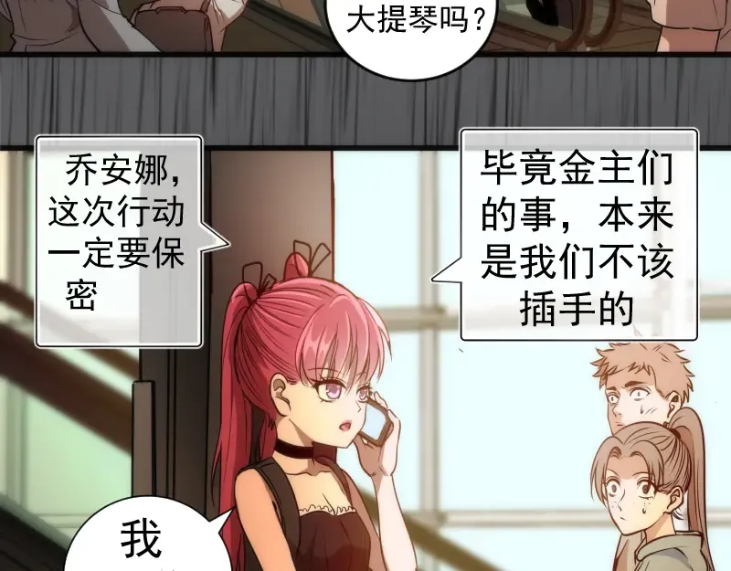 第199话 叛徒（上） 第58页