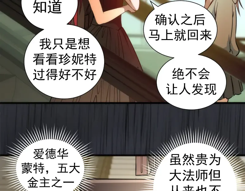 第199话 叛徒（上） 第59页