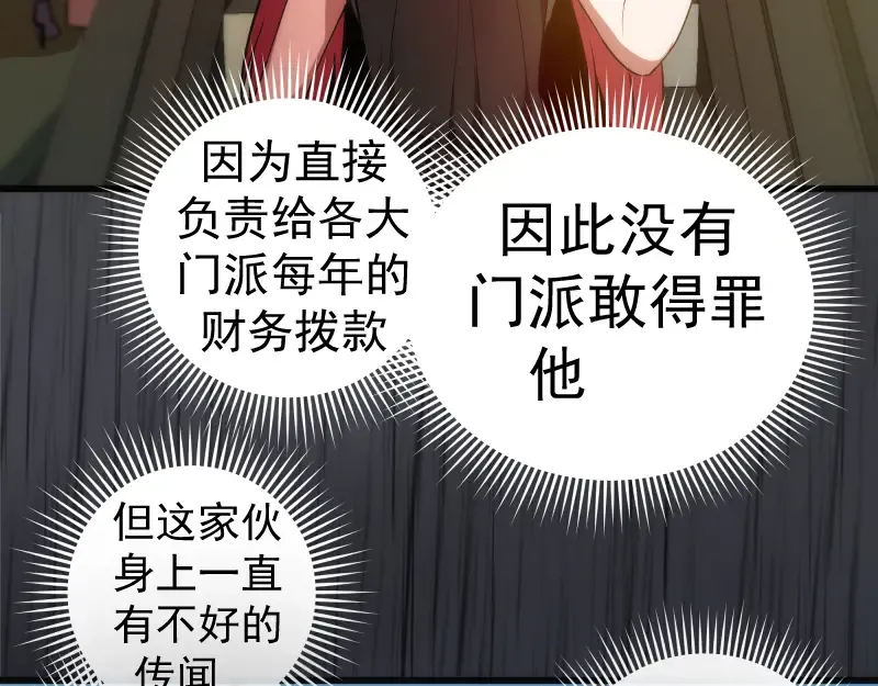第199话 叛徒（上） 第61页