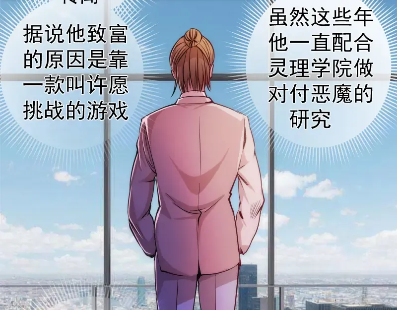 第199话 叛徒（上） 第62页