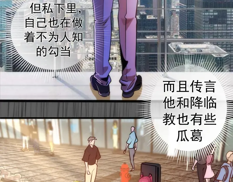第199话 叛徒（上） 第63页