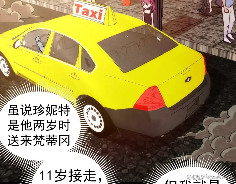 第199话 叛徒（上） 第64页