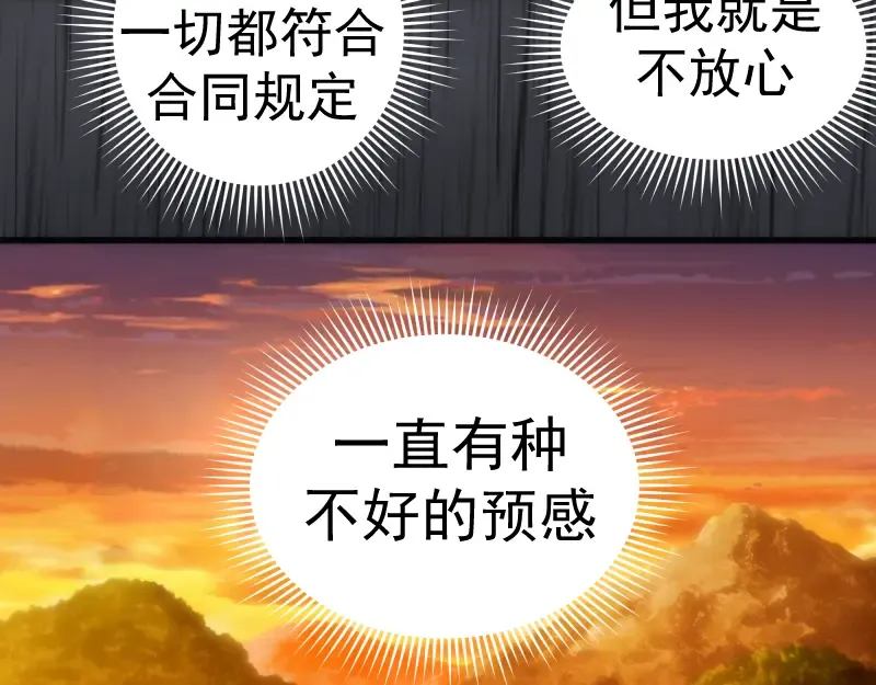 第199话 叛徒（上） 第65页