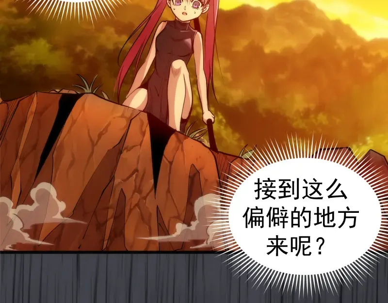 第199话 叛徒（上） 第68页