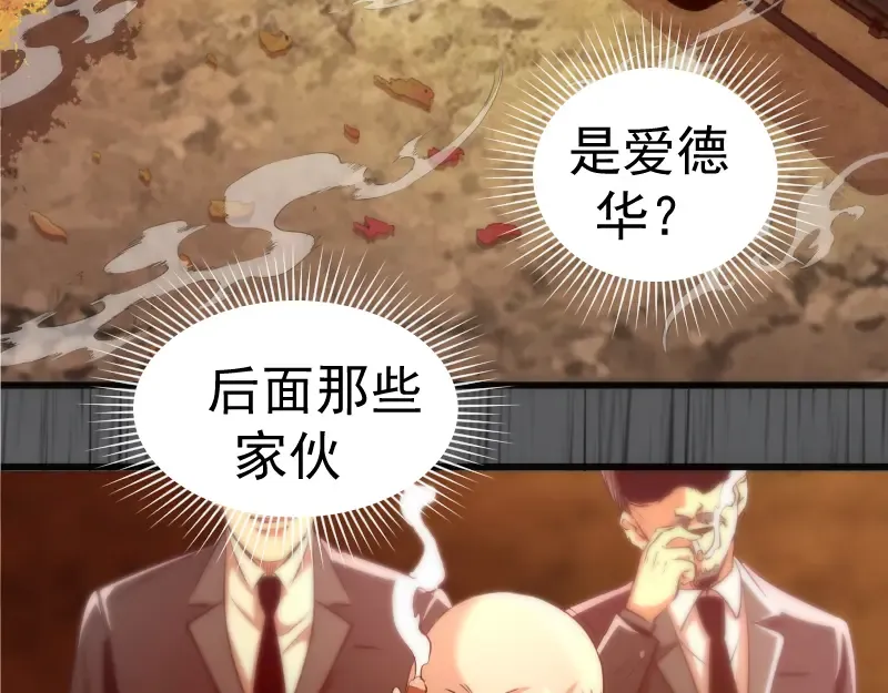 第199话 叛徒（上） 第73页