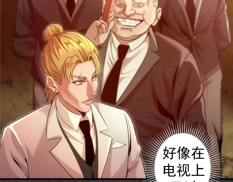第199话 叛徒（上） 第74页