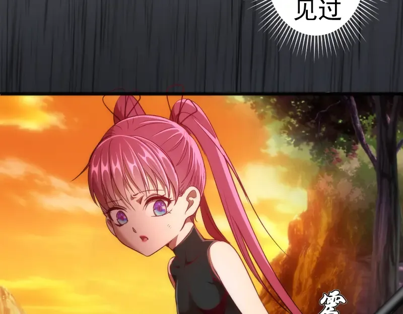 第199话 叛徒（上） 第75页