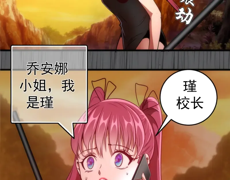 第199话 叛徒（上） 第76页