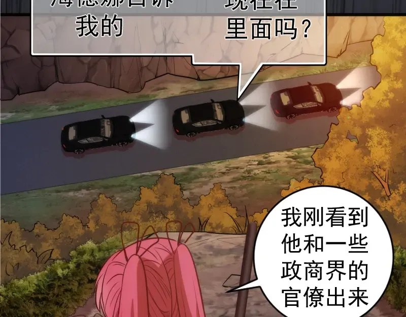 第199话 叛徒（上） 第78页