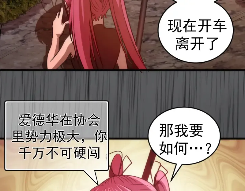 第199话 叛徒（上） 第79页