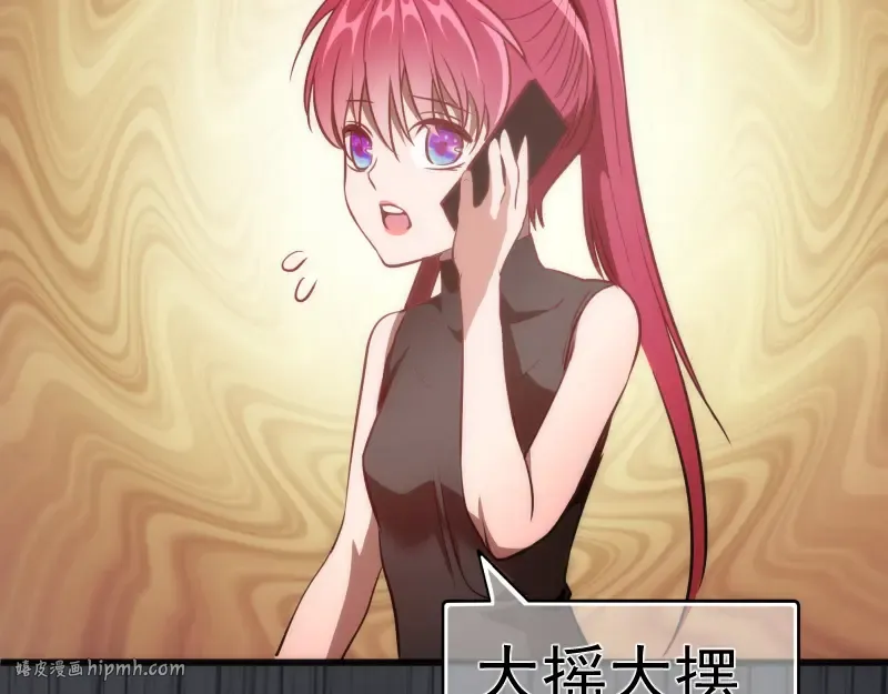 第199话 叛徒（上） 第80页
