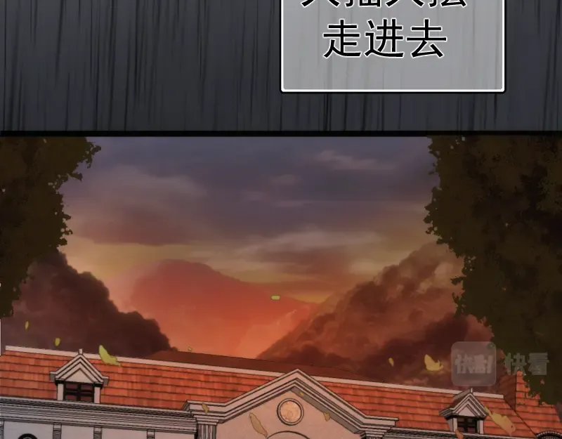 第199话 叛徒（上） 第81页