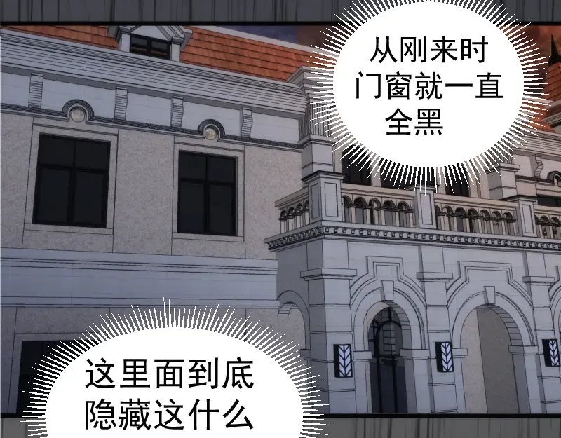 第199话 叛徒（上） 第83页