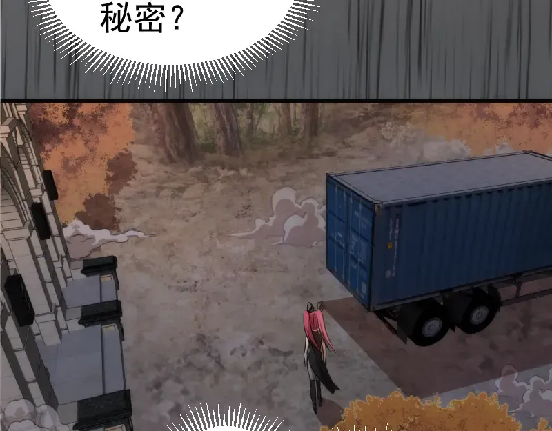第199话 叛徒（上） 第84页
