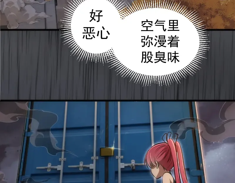 第199话 叛徒（上） 第85页