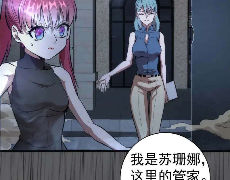 第199话 叛徒（上） 第91页