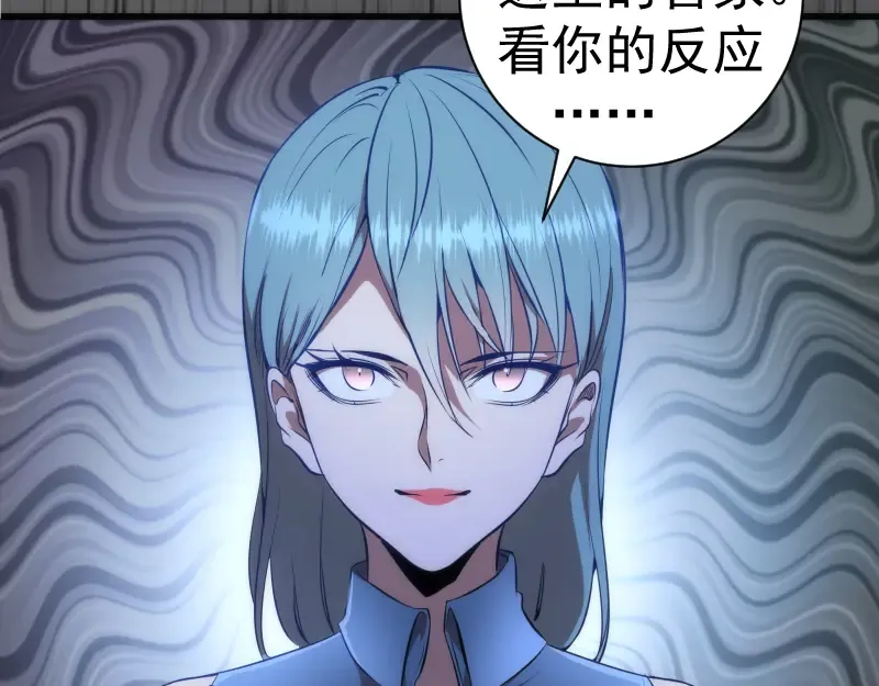 第199话 叛徒（上） 第92页