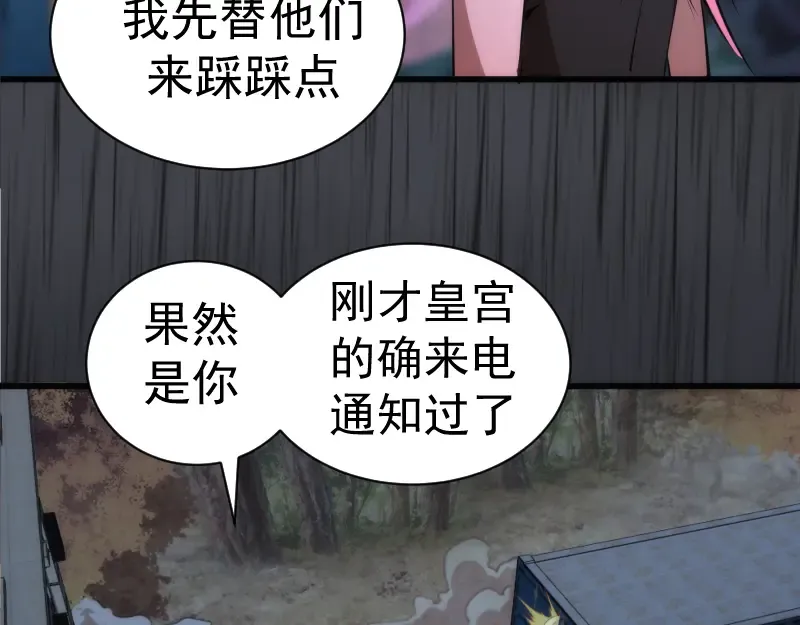 第199话 叛徒（上） 第95页
