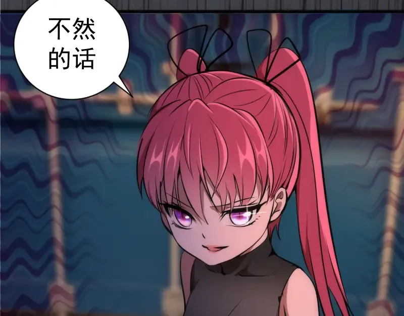第199话 叛徒（上） 第97页