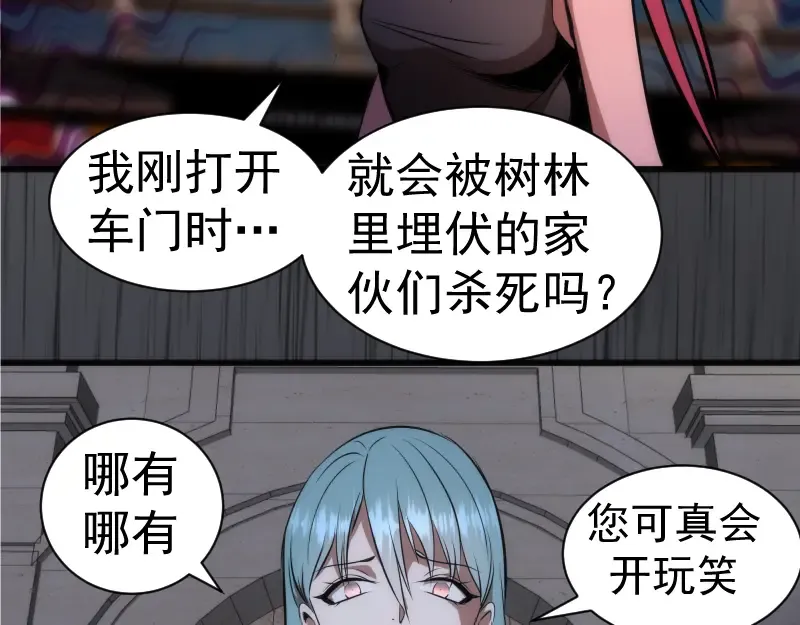 第199话 叛徒（上） 第98页