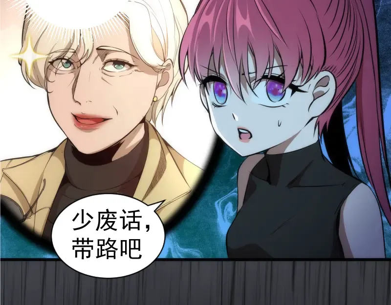 第199话 叛徒（上） 第100页