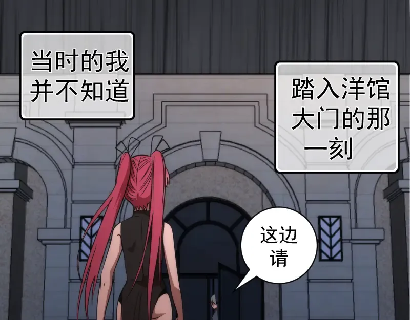第199话 叛徒（上） 第101页